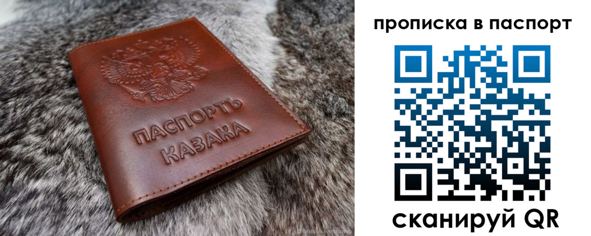 миграционный учет в Боброве