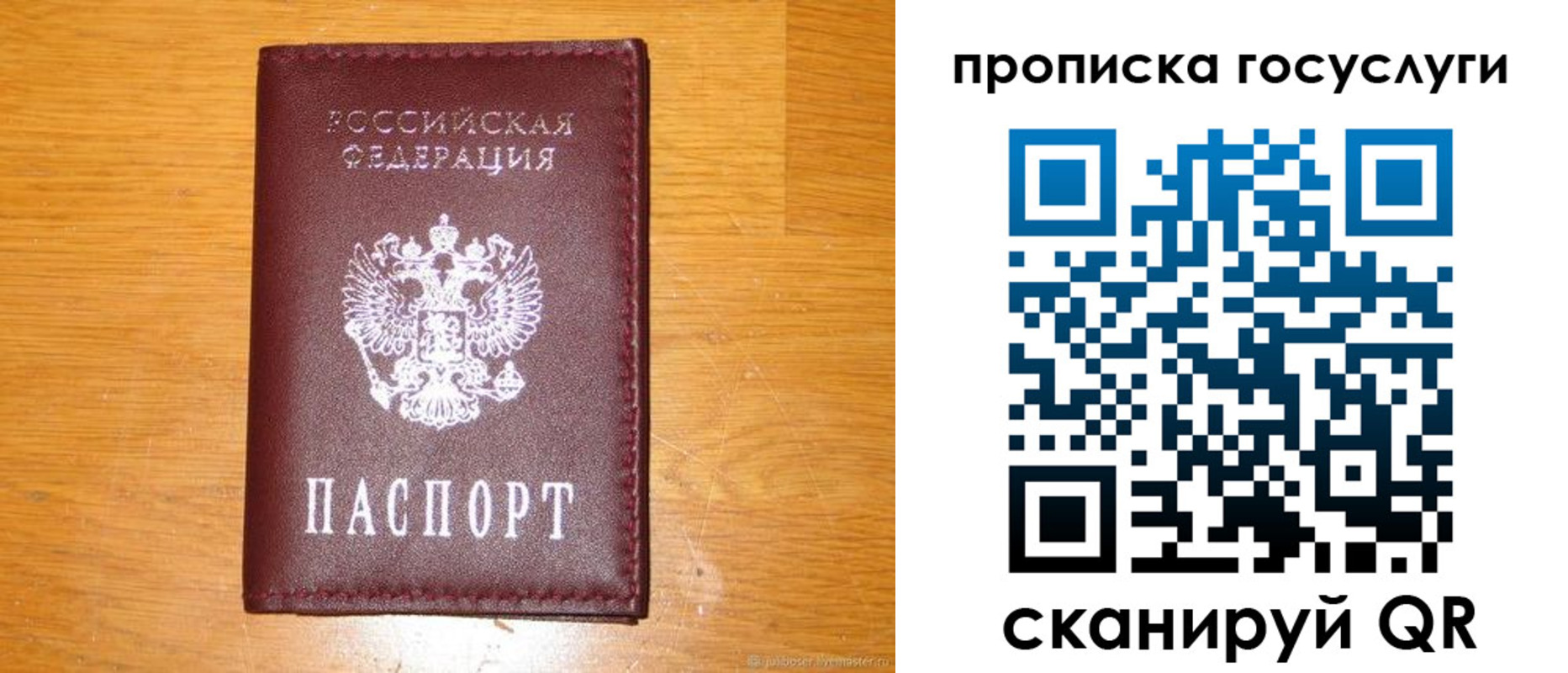 найти адрес прописки в Боброве