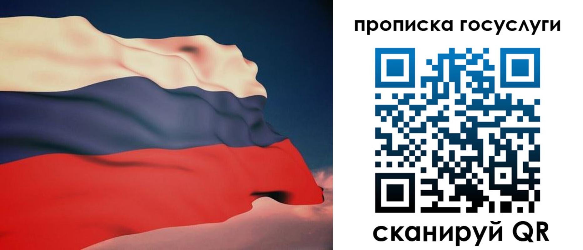 временная регистрация в Боброве
